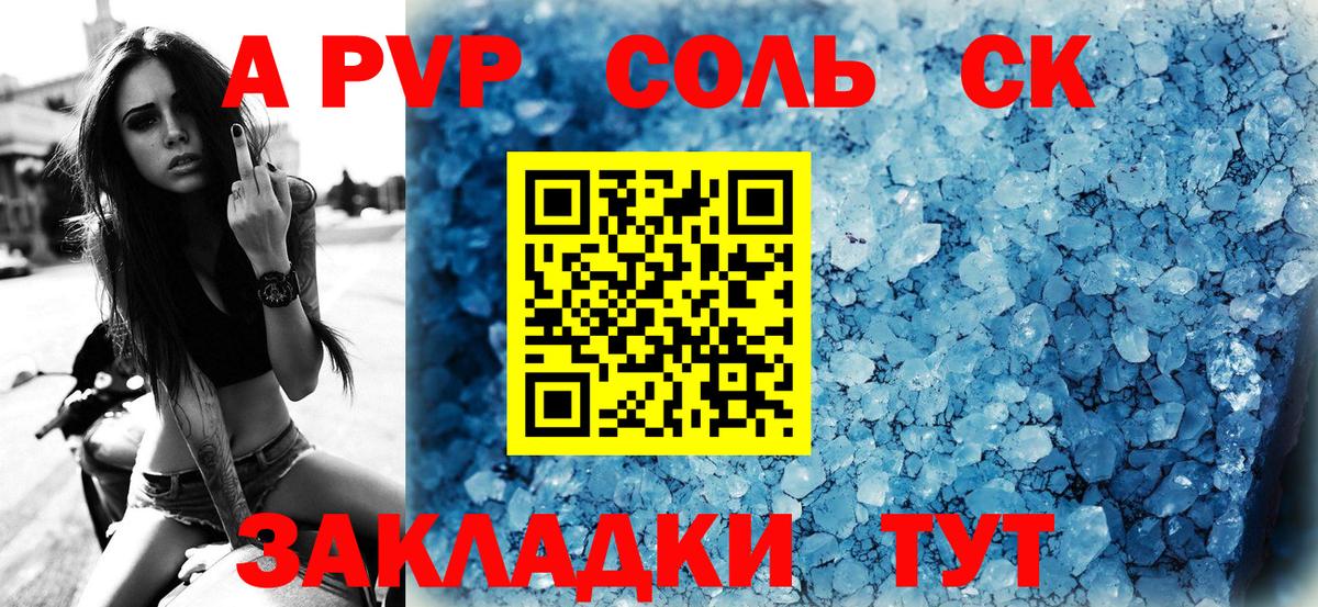 Евпатория  Альфа ПВП  APVP Соль  А ПВП кристаллы  Вход с VPN  Alpha-PVP кристаллы 