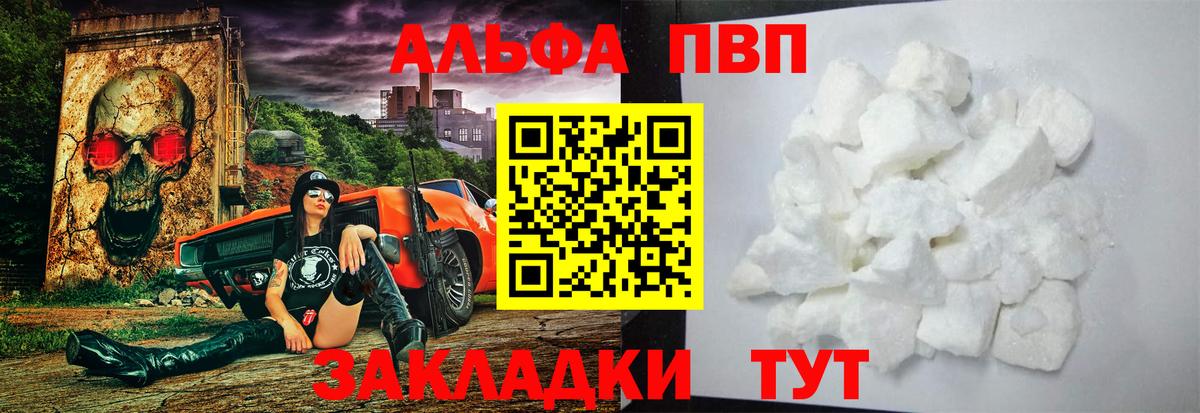 Alpha-PVP кристаллы Евпатория