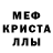 МЕТАМФЕТАМИН пудра (A)UTONOMY