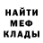МЕФ мука Lesha playgo