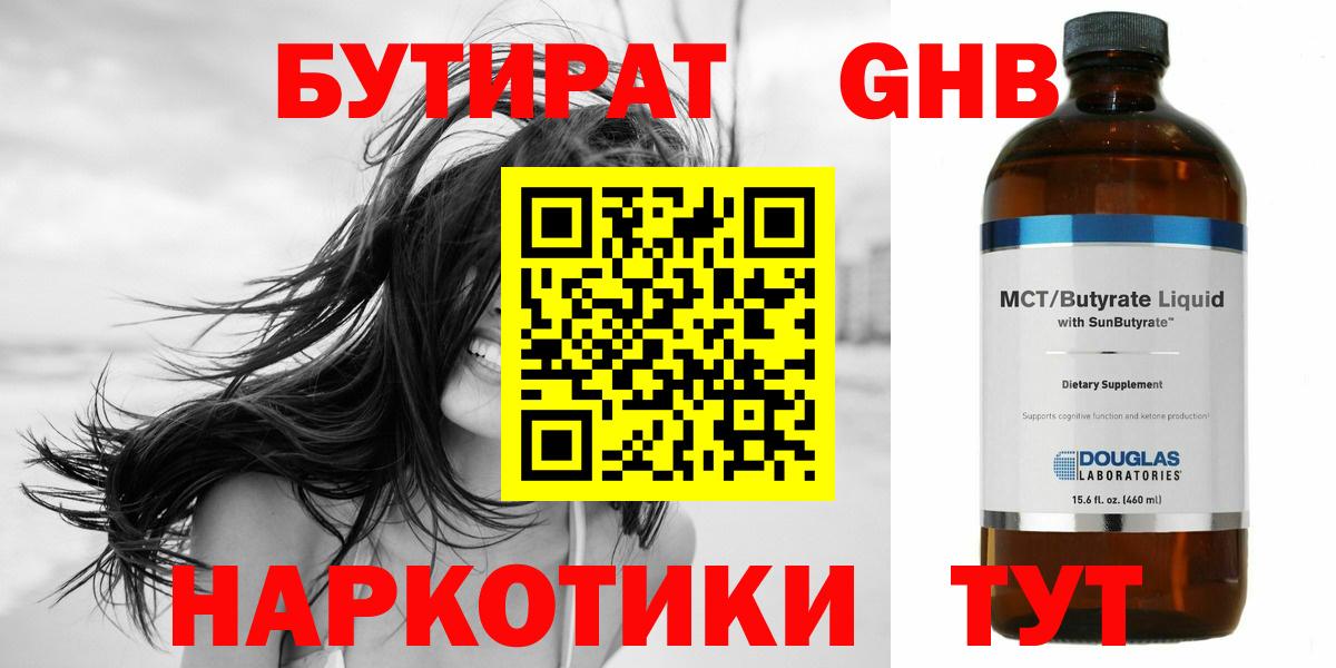 Евпатория  БУТИРАТ буратино  Вход с VPN 