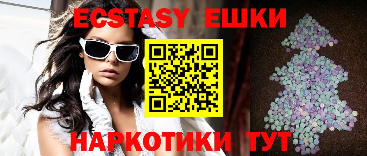 Ecstasy Philipp Plein Евпатория