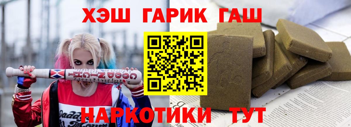 Гашиш гарик Евпатория