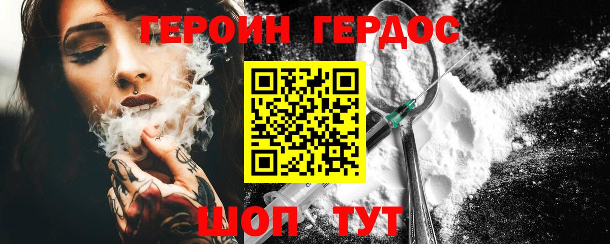 Евпатория  Героин белый  Вход с VPN 