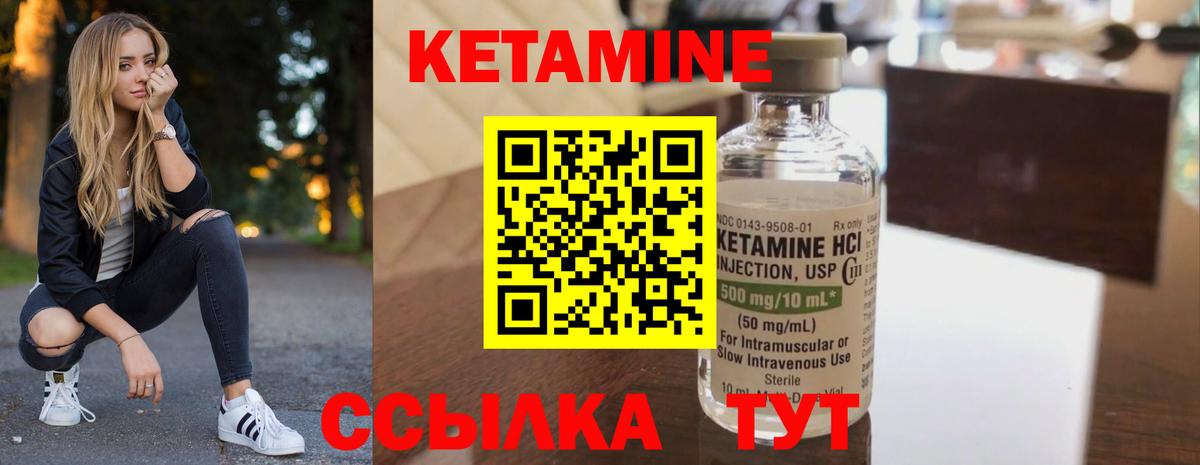 Евпатория  Кетамин VHQ  Вход с VPN 