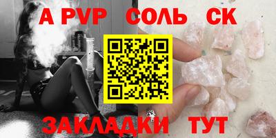 соль ск Малоярославец