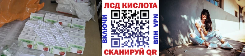 сколько стоит  Евпатория  ЛСД экстази кислота 