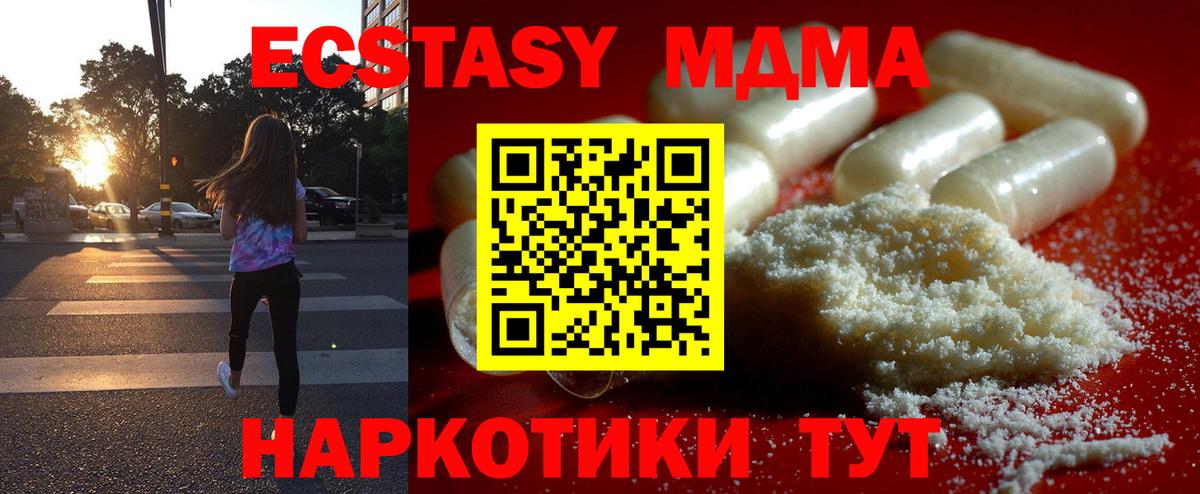 МДМА молли  МДМА кристаллы  МДМА  Вход с VPN  Евпатория 