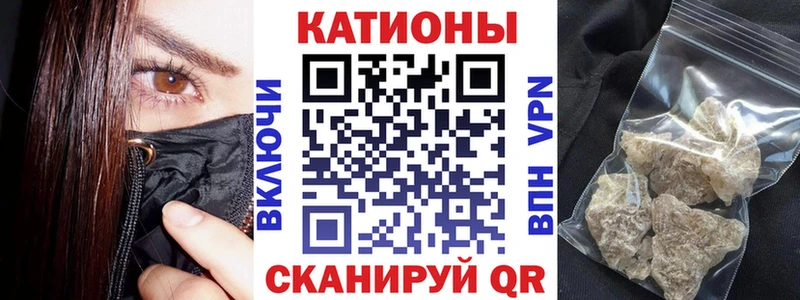 МЯУ-МЯУ 4 MMC  как найти закладки  Евпатория 