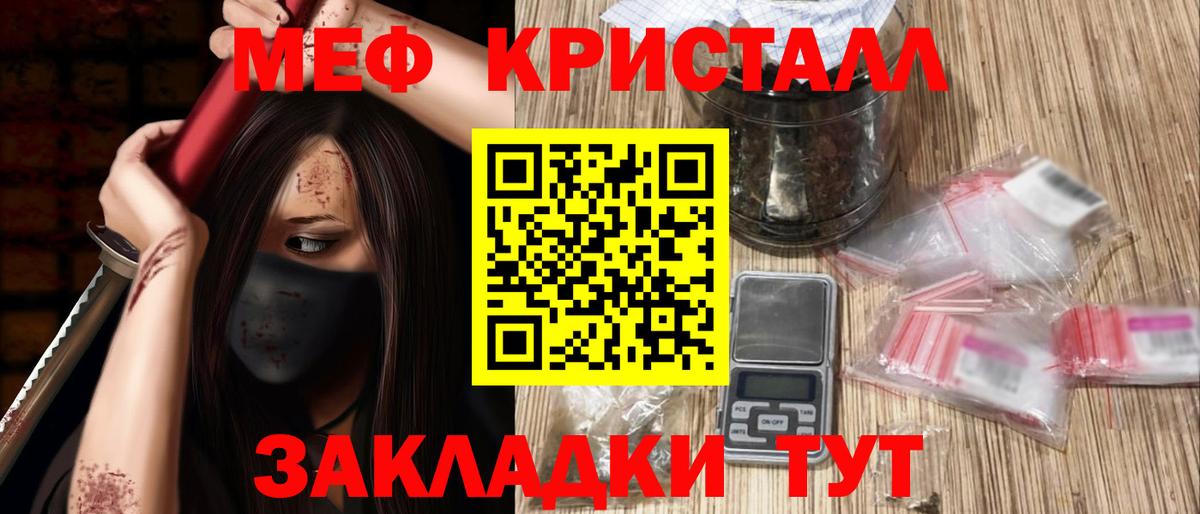Евпатория  МЕФ mephedrone  Вход с VPN  МЕФ мука 