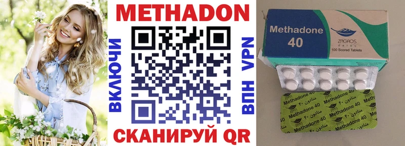 Метадон белоснежный  закладка  omg маркетплейс  Евпатория 