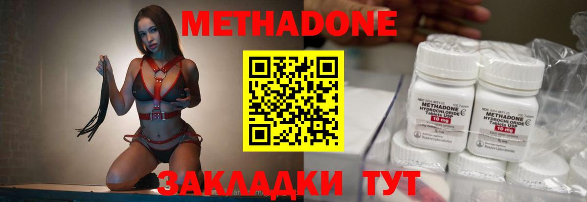 МЕТАДОН VHQ  Вход с VPN  Евпатория 