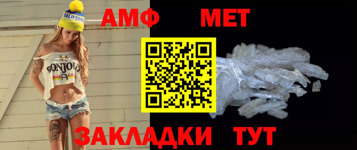 Первитин Декстрометамфетамин 99.9% Евпатория