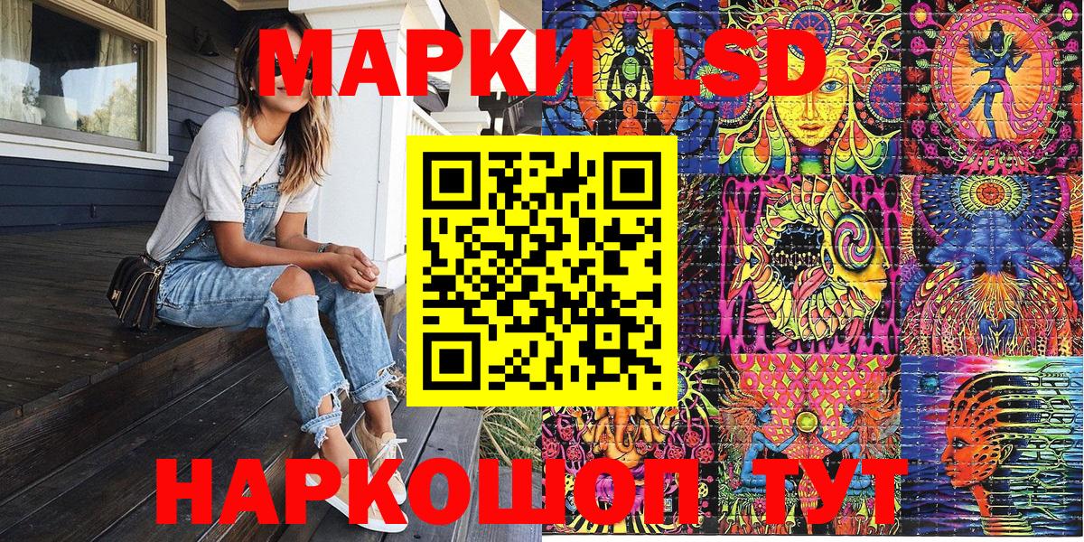 Наркотические марки 1,5мг  Вход с VPN  Наркотические марки 1,5мг  Евпатория 