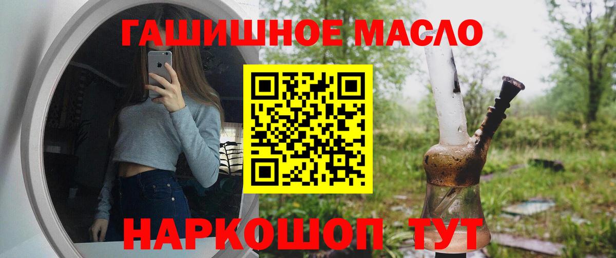 ТГК THC oil Евпатория