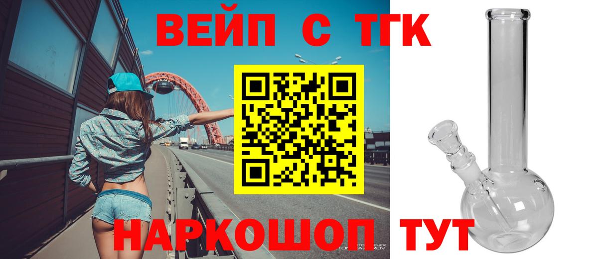     ТГК THC oil  ТГК Wax  Вход с VPN  Евпатория 